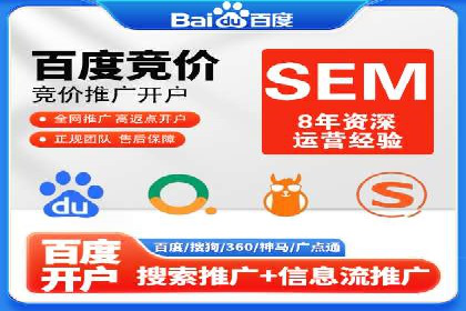案例剖析：SEM外包公司如何提升企业网站流量